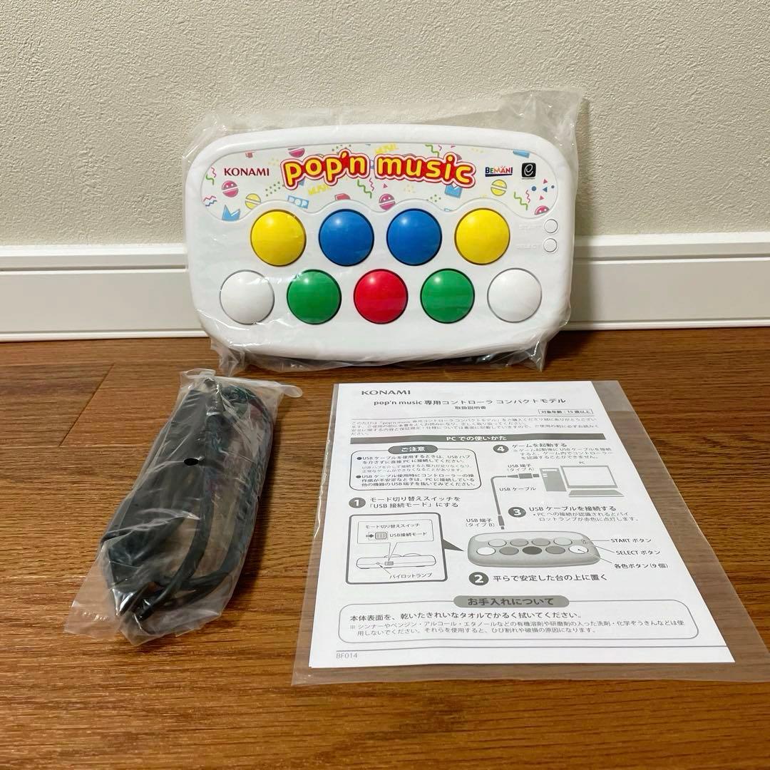 美品　KONAMI ポップンミュージック コントローラー　コンパクトタイプ