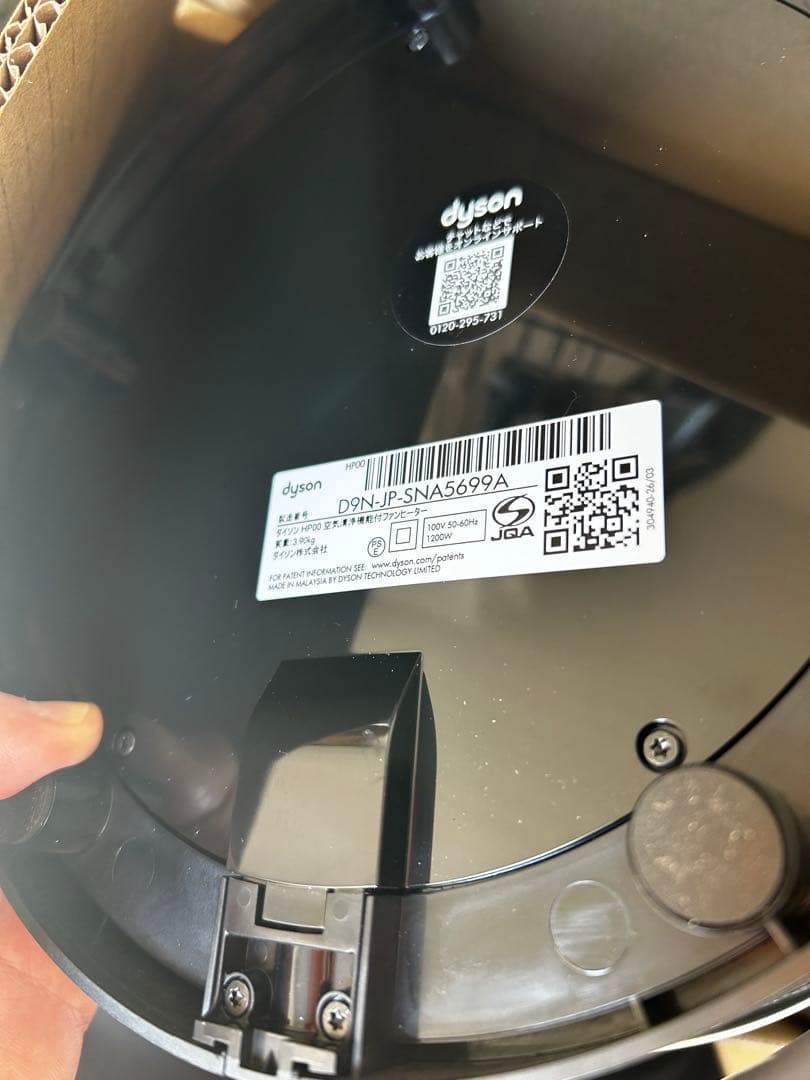 【美品】Dyson Pure Hot + Cool 空気清浄機能付ファンヒーター