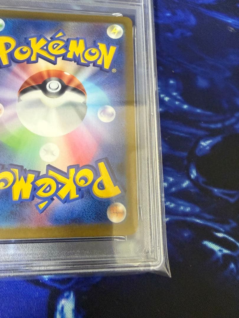 【PSA10】いたずら好きのピチュー 214/S-P②