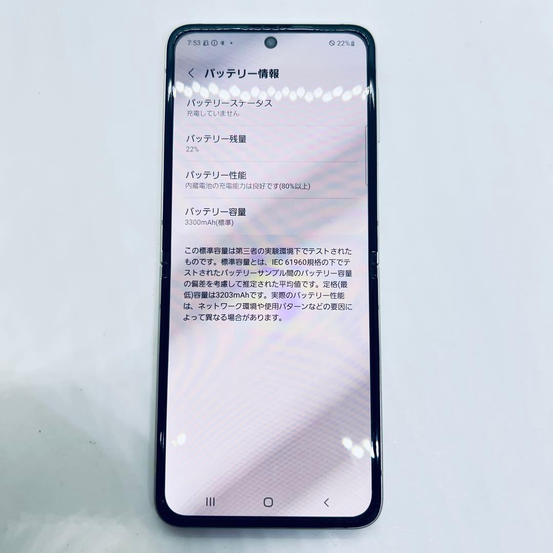 【SIMフリー】 Galaxy Z Flip3 5G 本体 動作確認済み