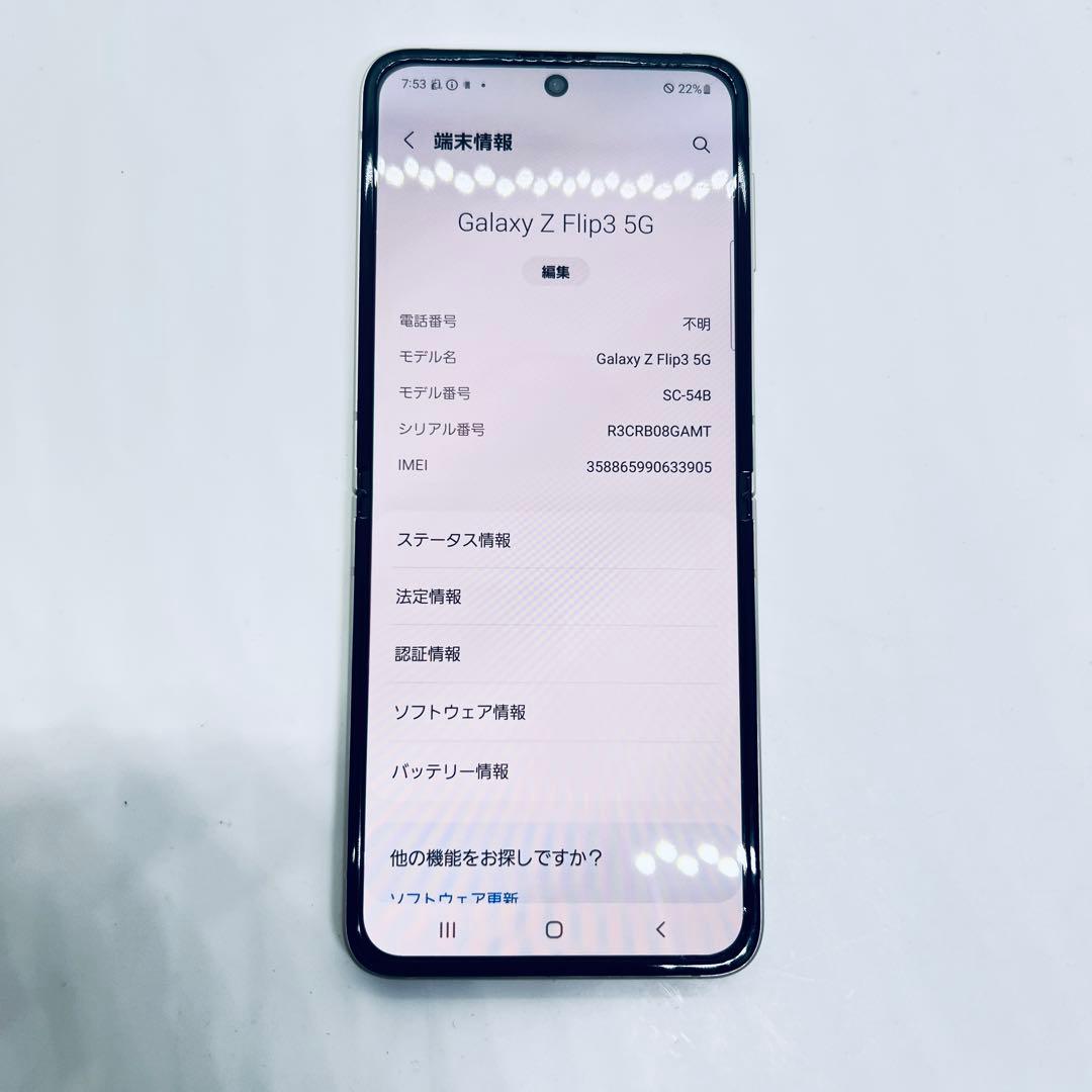 【SIMフリー】 Galaxy Z Flip3 5G 本体 動作確認済み