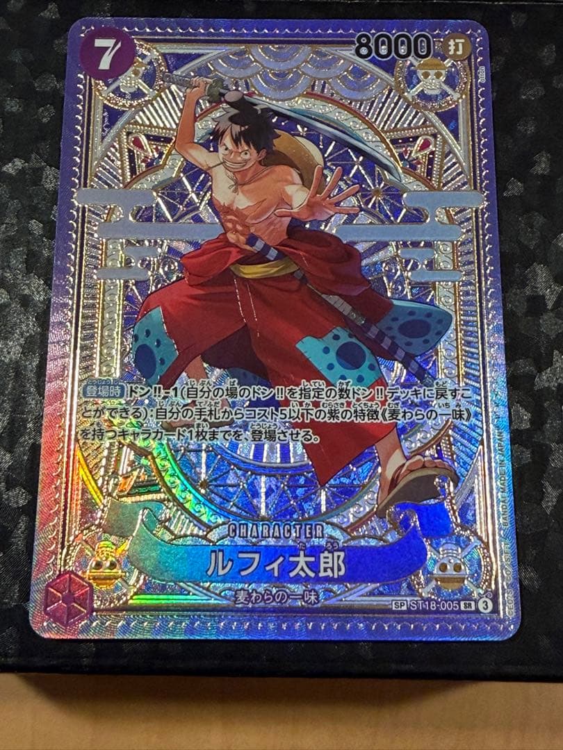 ルフィ太郎 SR SP(スペシャルカード) ST18-005