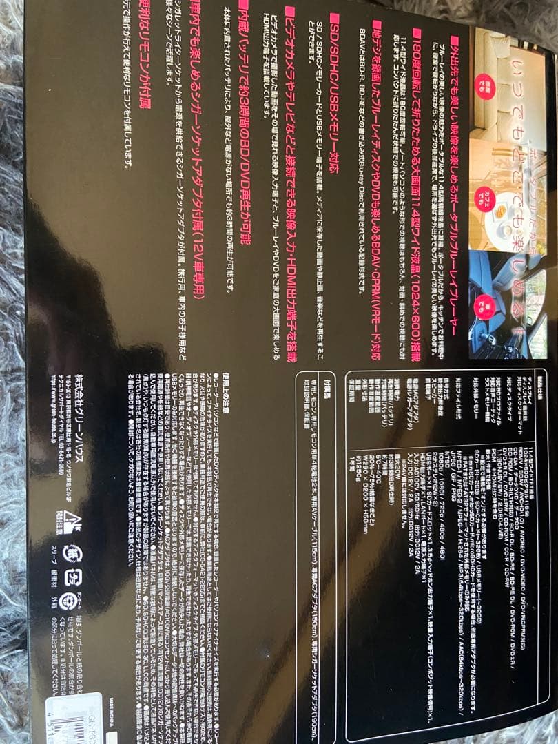 【美品】GREEN HOUSE ブルーレイプレーヤー GH-PBD11A-BK