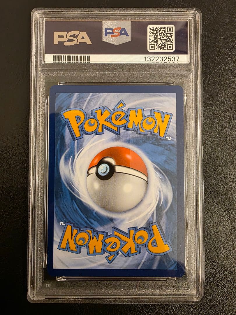 PSA9 Iono PAL EN 269/193 ナンジャモ SAR 英語版