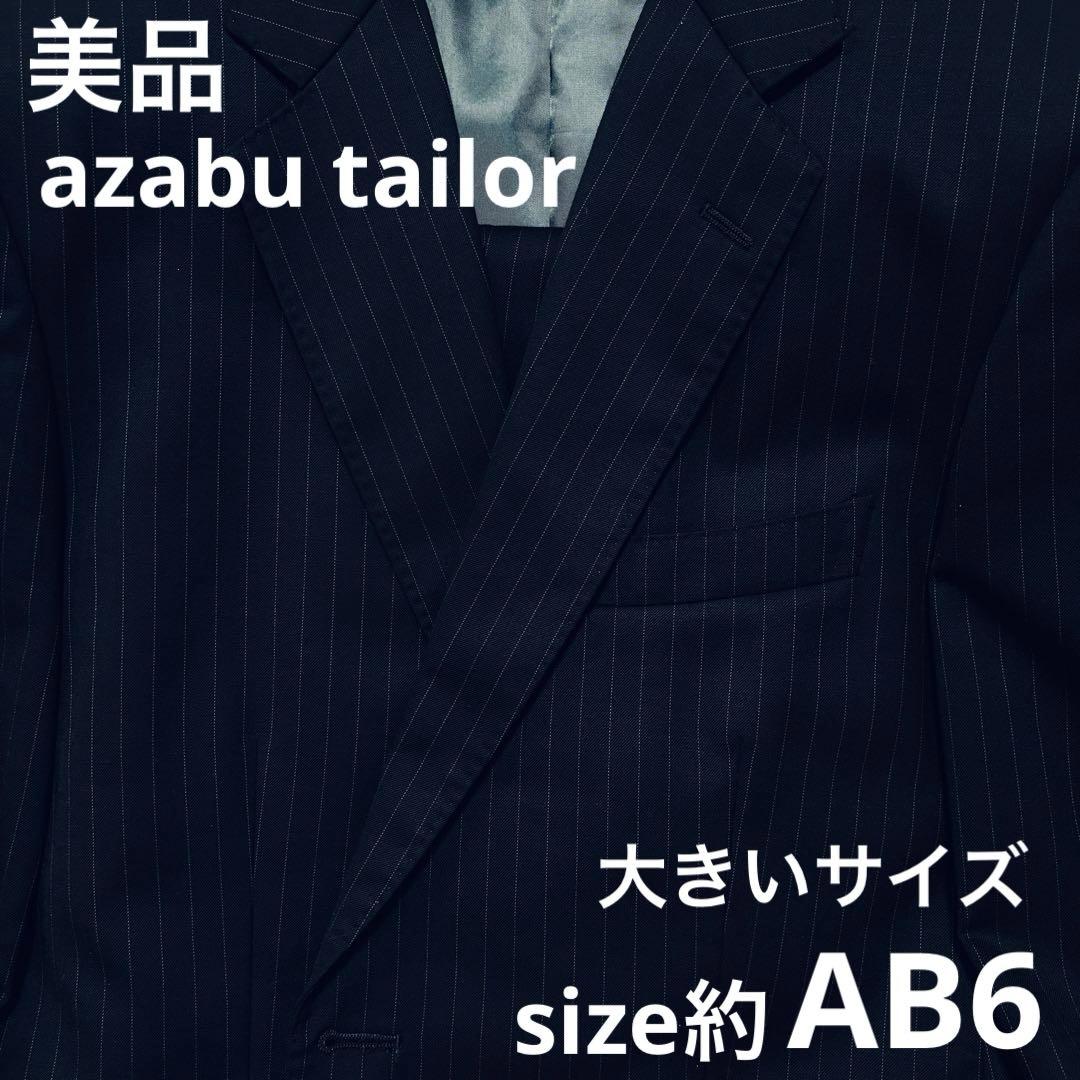 美品✨秋冬 大きいサイズ 約AB6 azab tailor JET CRUISE