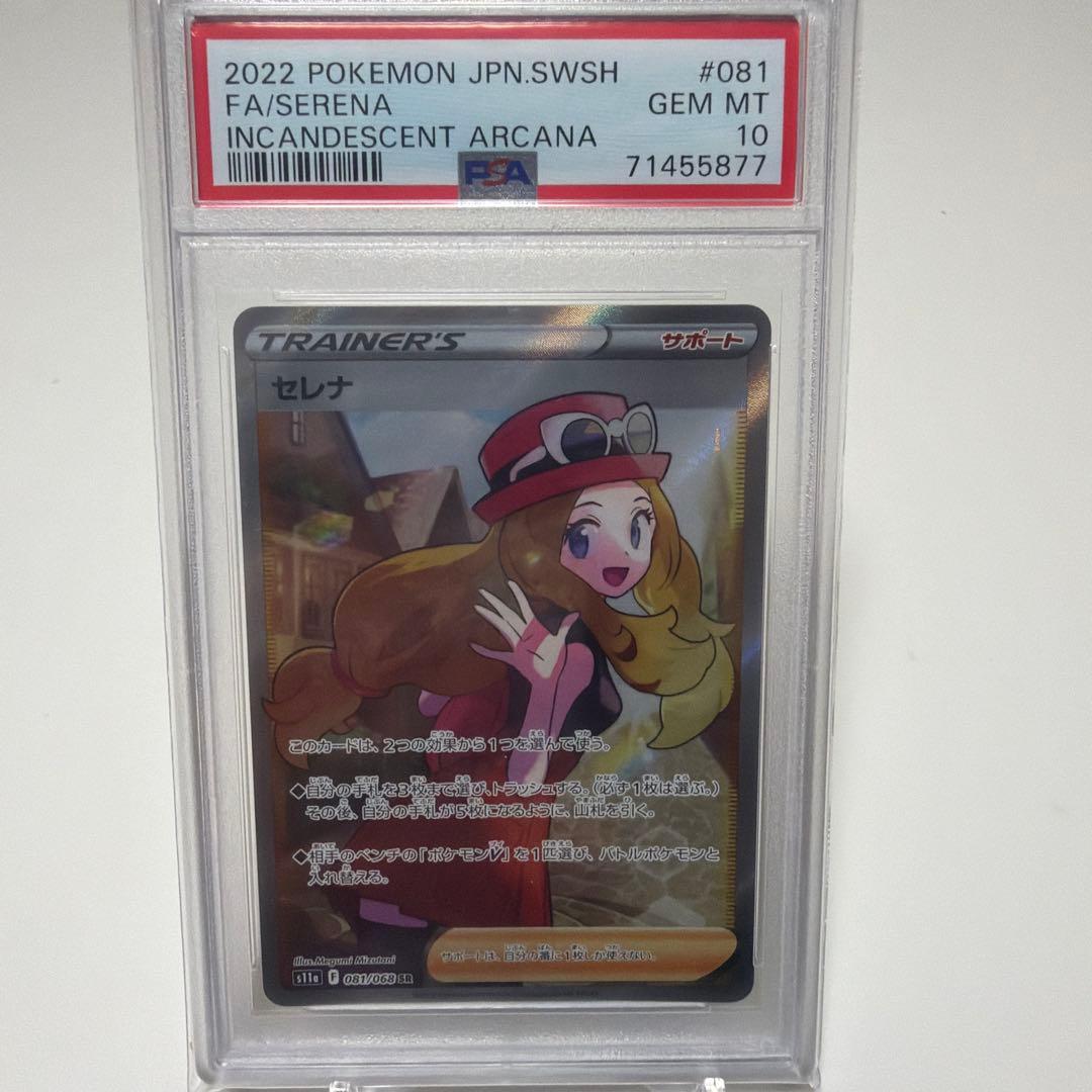 セレナ SR S11a 白熱のアルカナ 081/068