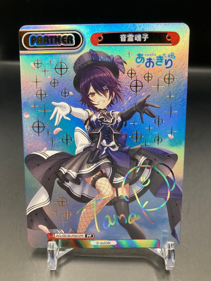 Reバース 音霊魂子 PP サイン　あおぎり高校