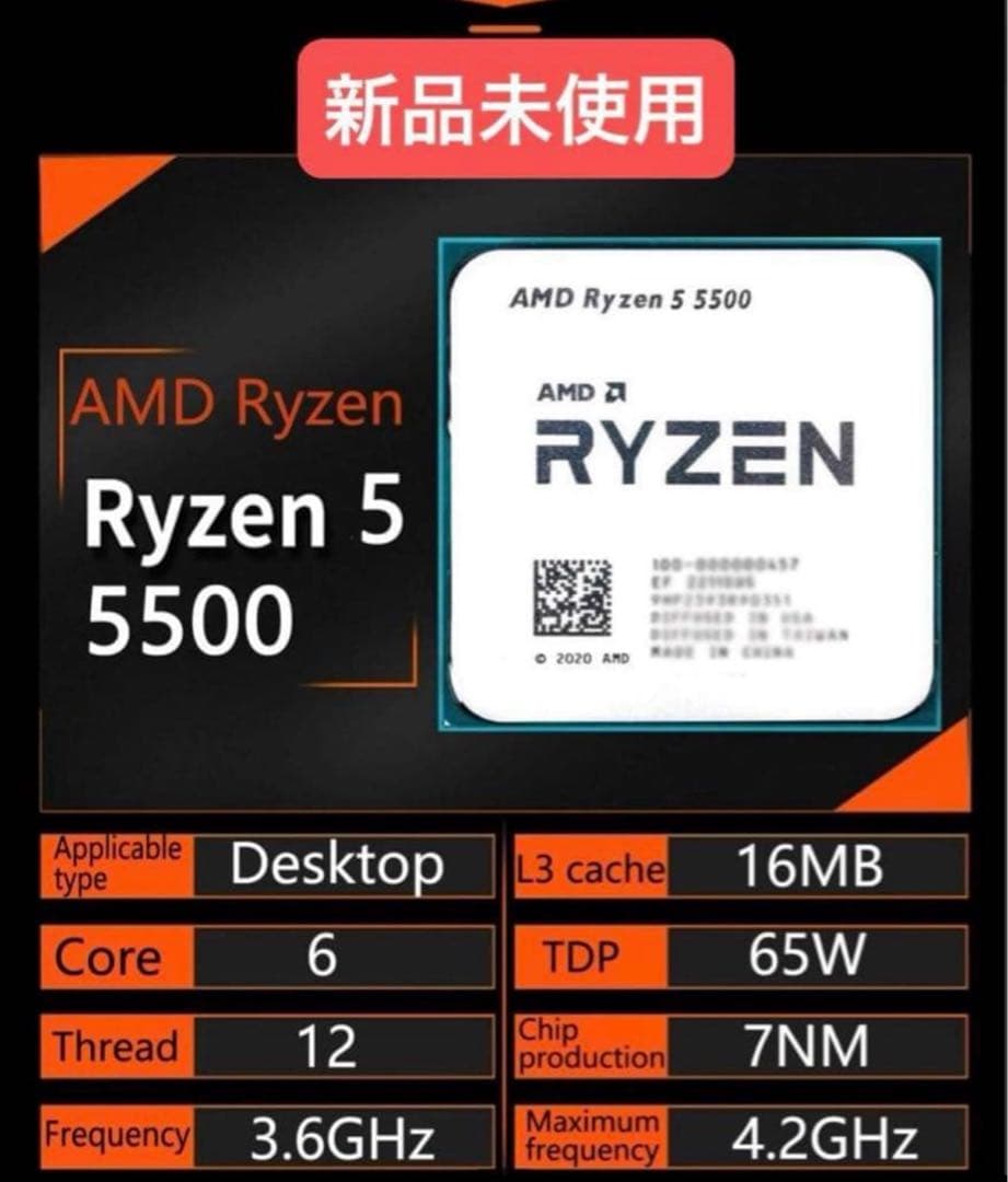 CPU AMD Ryzen5 5500 AMD AM4