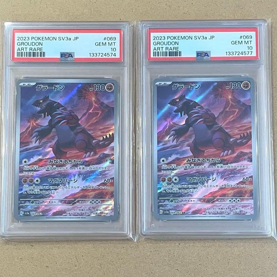 グラードン AR PSA10 レイジングサーフ ポケモンカード 鑑定品
