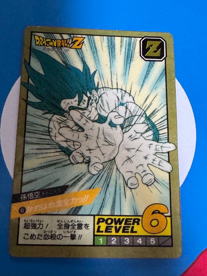 ドラゴンボール スーパーバトル 孫悟空 パワーレベル6傷あり