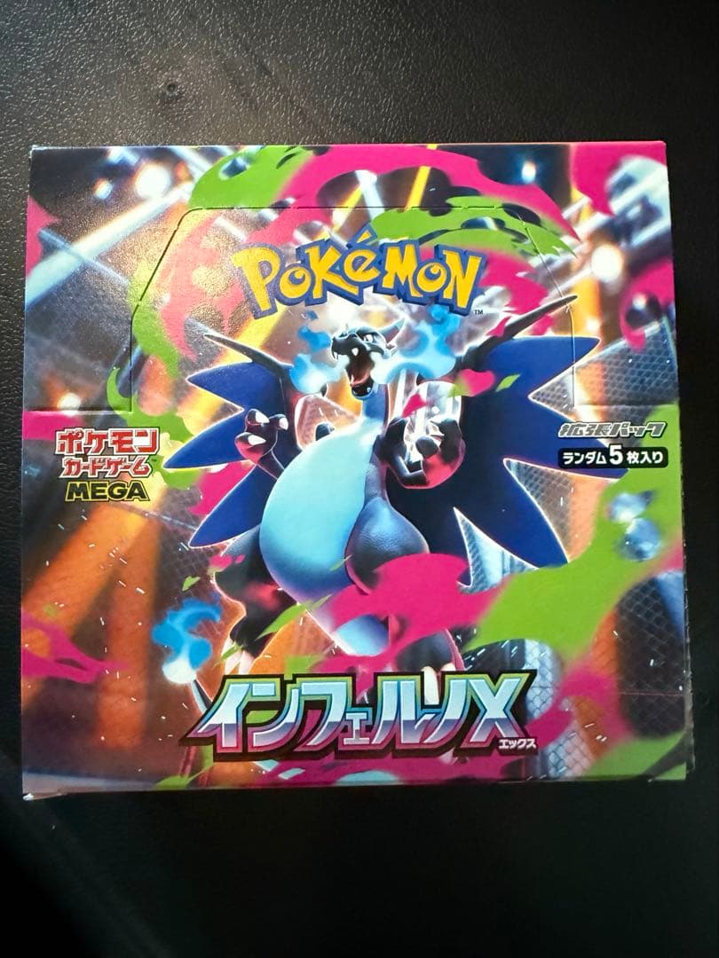 ポケモンカード インフェルノX BOX（シュリンクなし）