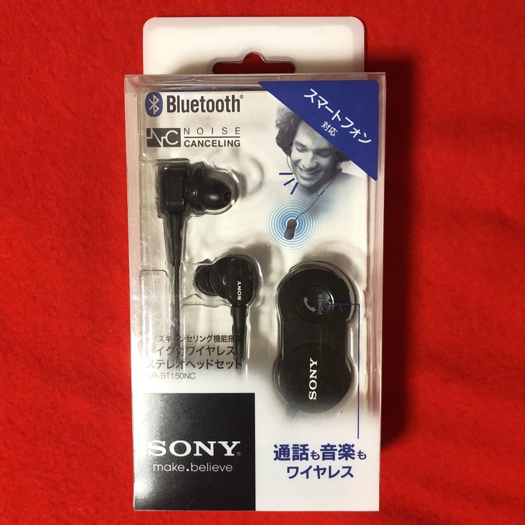 SONY☆ソニーノイズキャンセリングマイク付ワイヤレスステレオヘッドセット