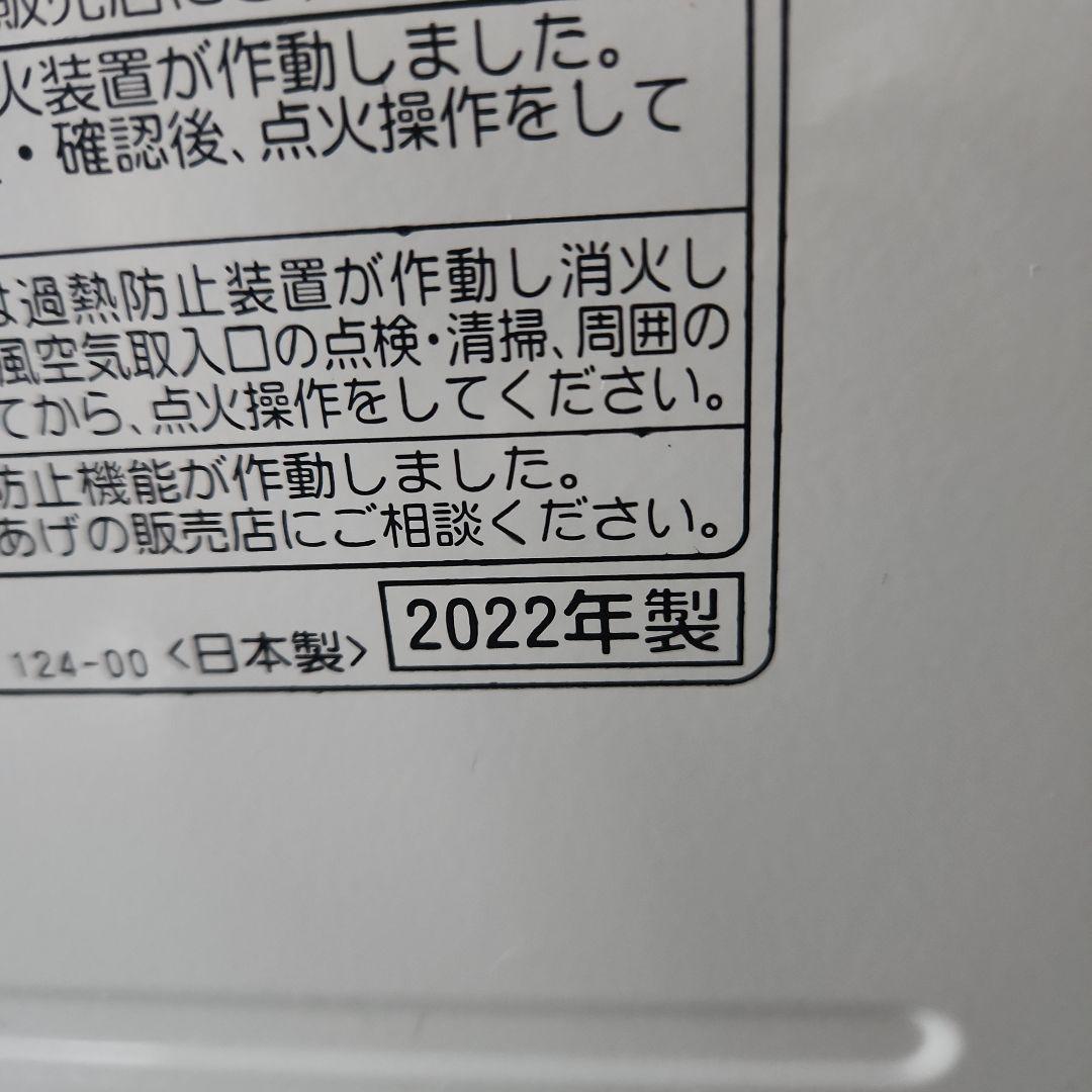 CORONA コロナ 石油ファンヒーター FH-G3222 2022年製