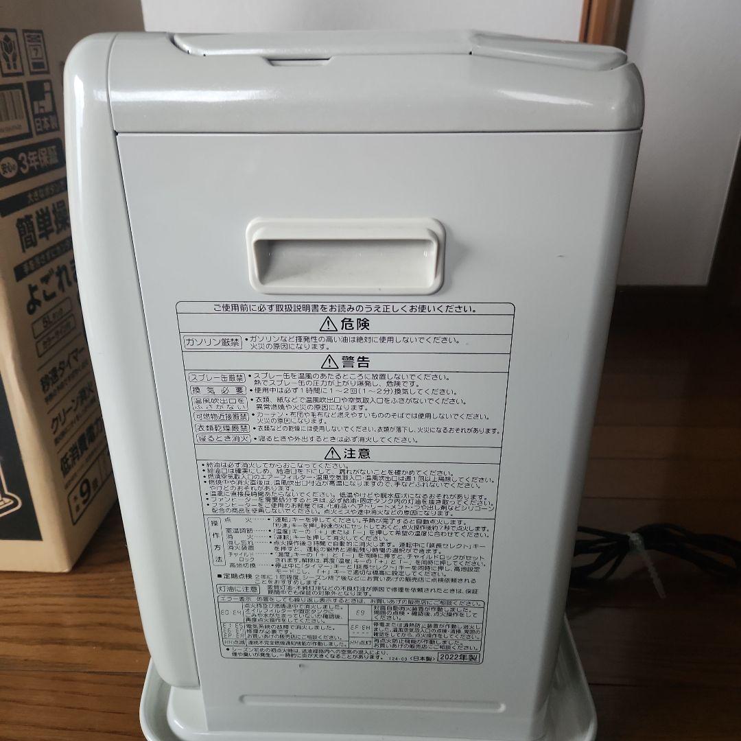 CORONA コロナ 石油ファンヒーター FH-G3222 2022年製