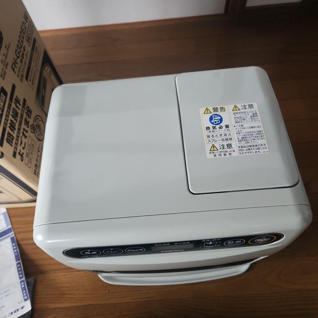 CORONA コロナ 石油ファンヒーター FH-G3222 2022年製
