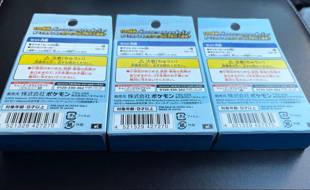 【新品未開封】スタートデッキ100 バトルコレクション３セット