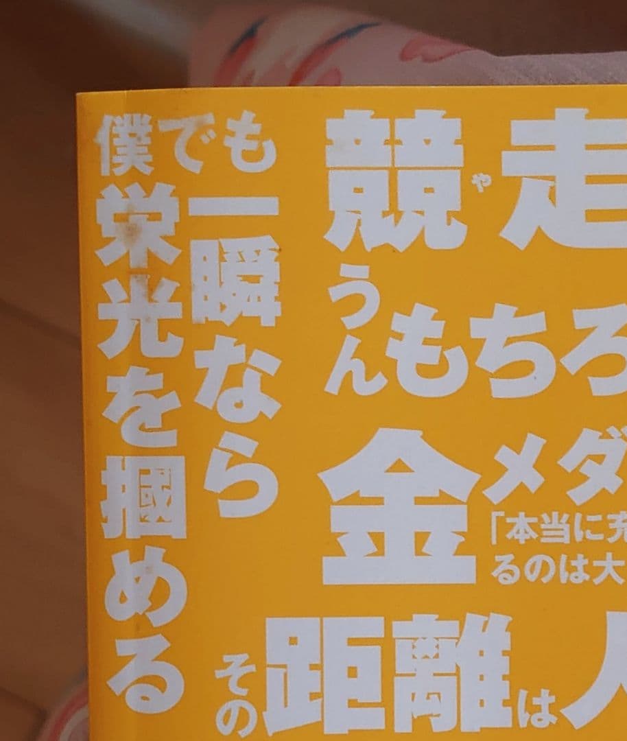 ひゃくえむ。全巻セット