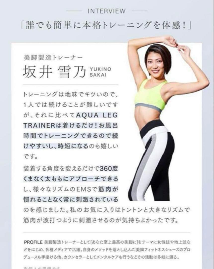 【新品 未使用】マイトレックス アクアレッグトレーナー 黒 ／24h以内に発送