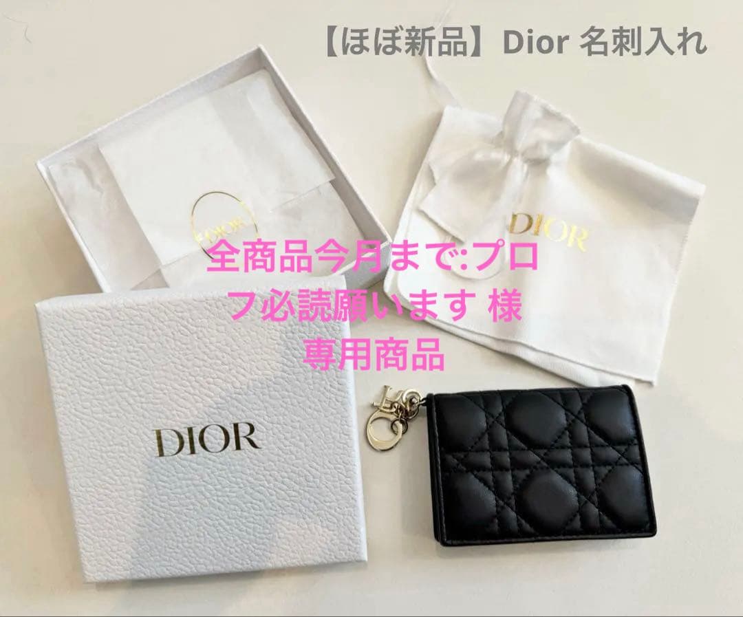 【専用】レディーディオール Bloom カードホルダー