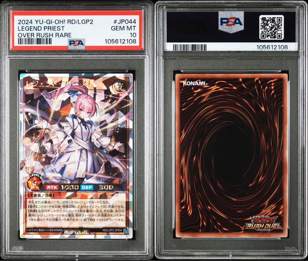 【PSA10】レジェンド・プリースト オーバーラッシュレア ②