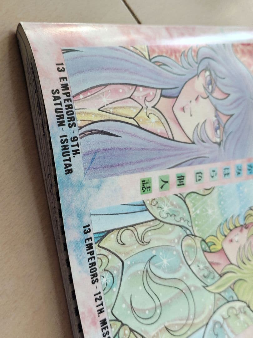 聖闘士星矢　さかみはら色　オリジナルゼウス編　総集編Ⅰ　〜聖戦決戦編〜