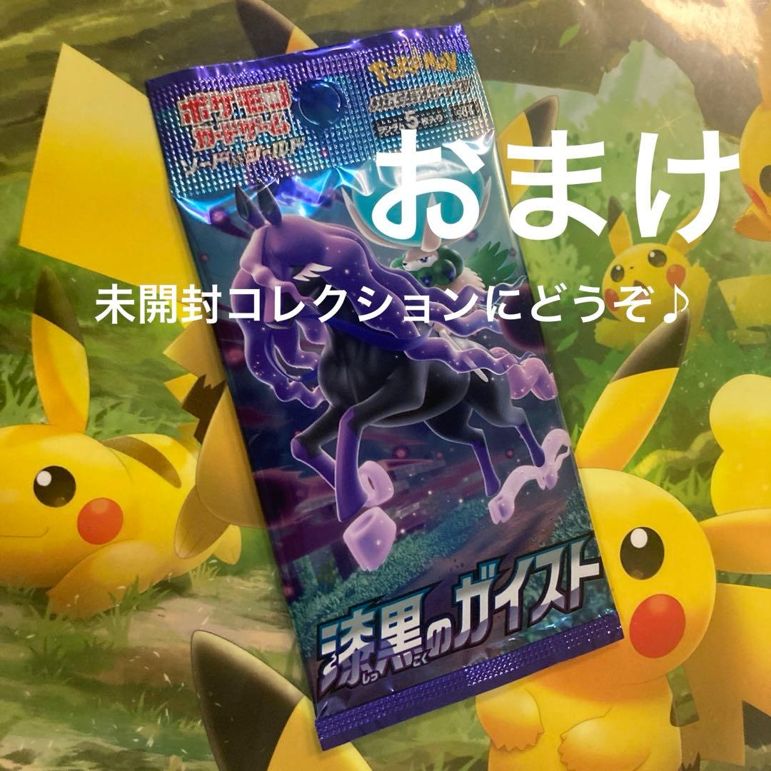 ポケモンカード　メイのはげまし【SAR】　／おまけパック1P