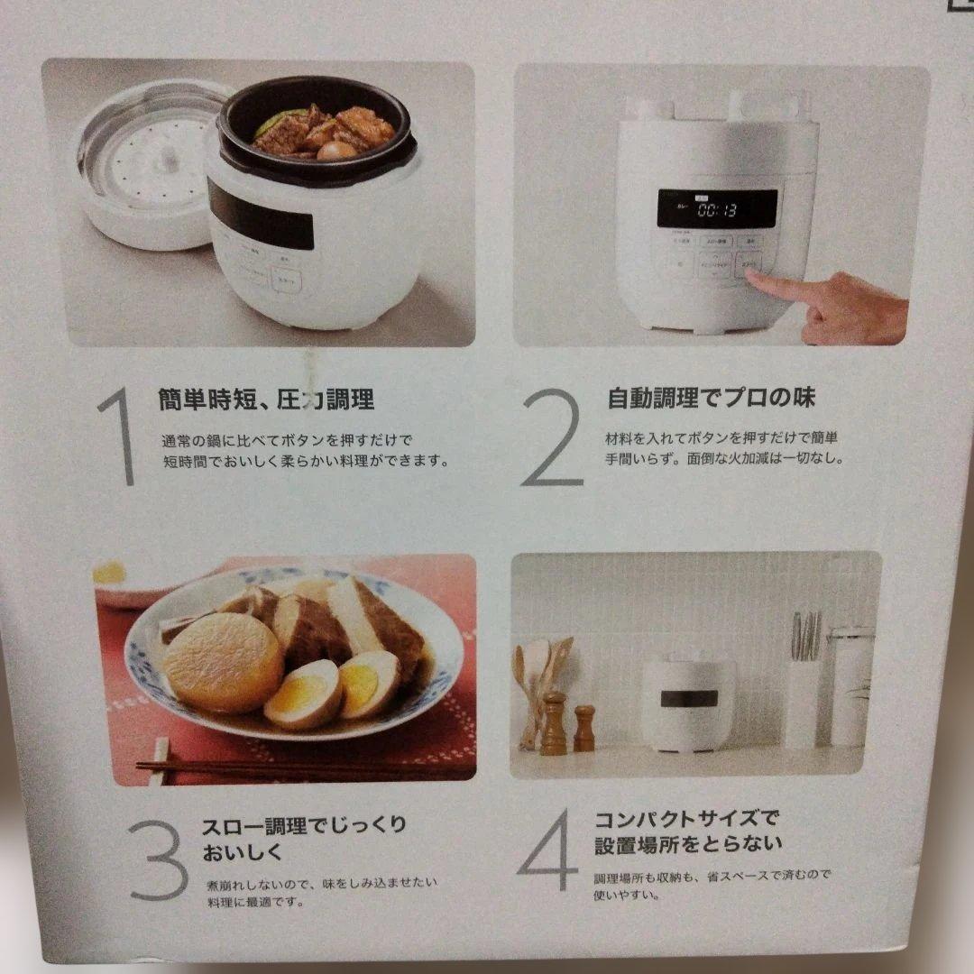未使用品　電気圧力鍋　シロカSP-D131（W）