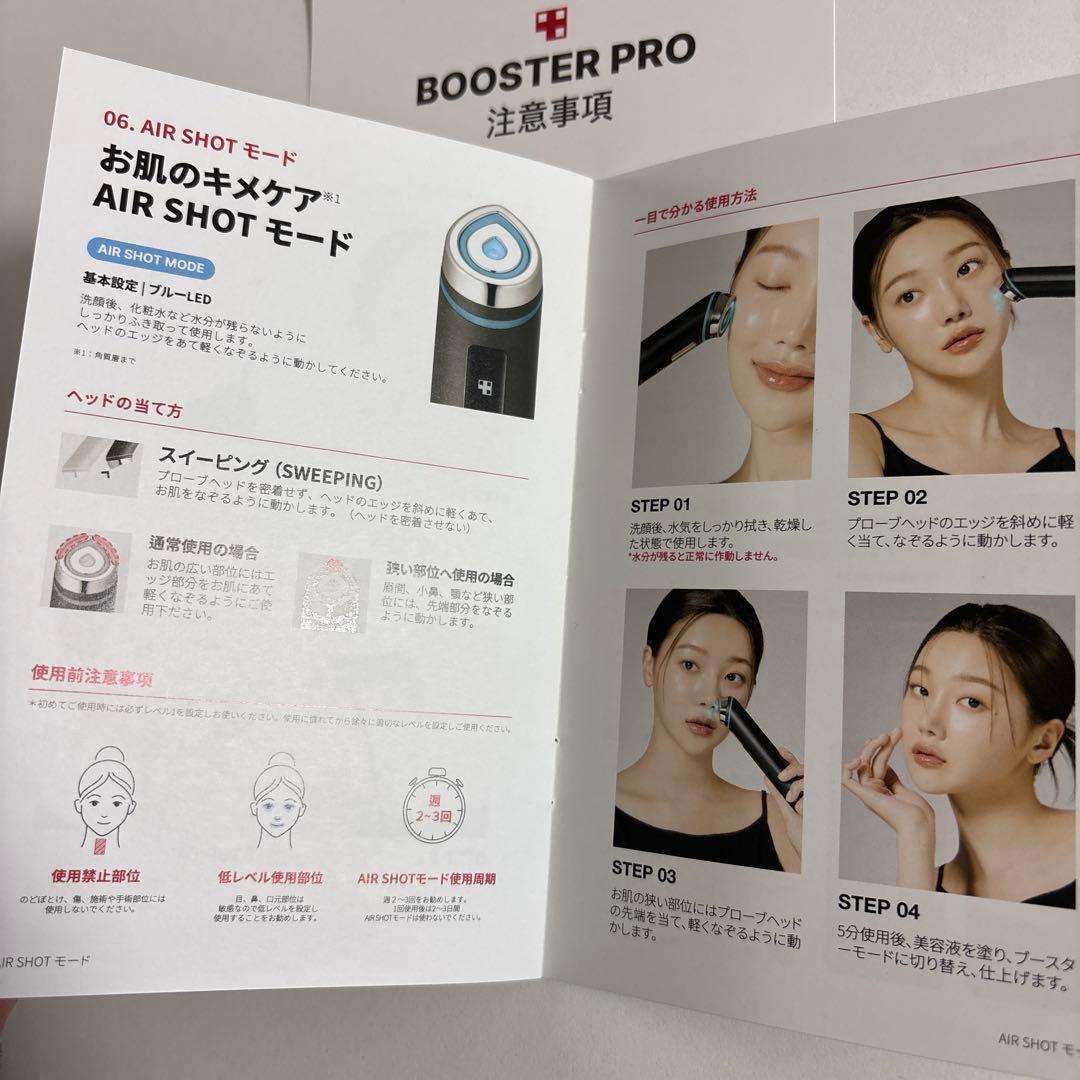 【美品】medicube AGE-R BOOSTER PRO／取扱説明書／美顔器