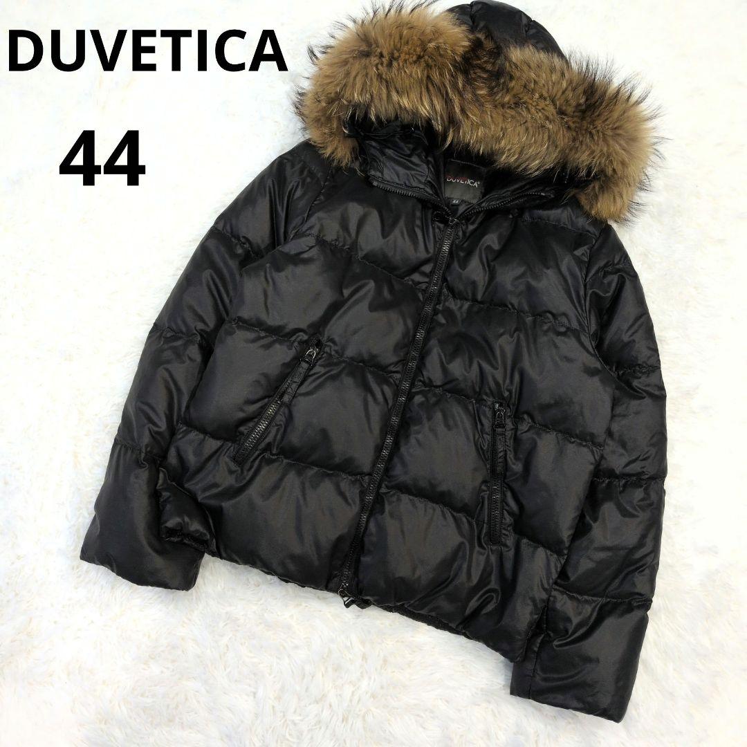 DUVETICA デュベティカ ダウンジャケット Y2K 光沢 短丈 ファー着脱