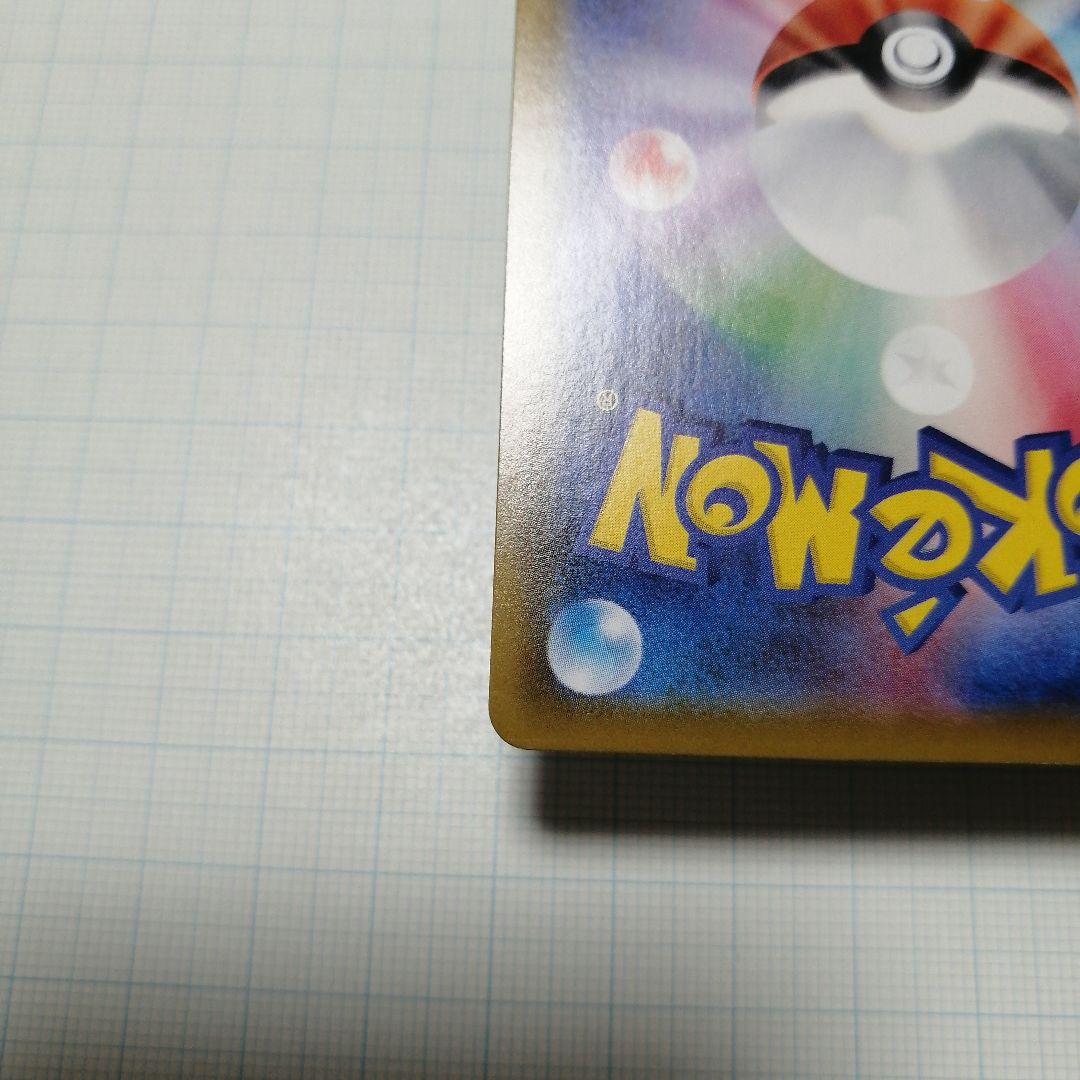 ポケモンカード　リーフィアVMAX　sa　hr