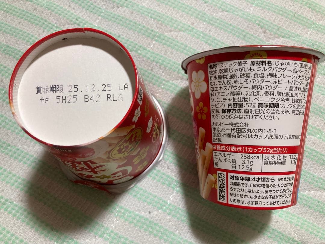 お菓子、加工食品　まとめ売り