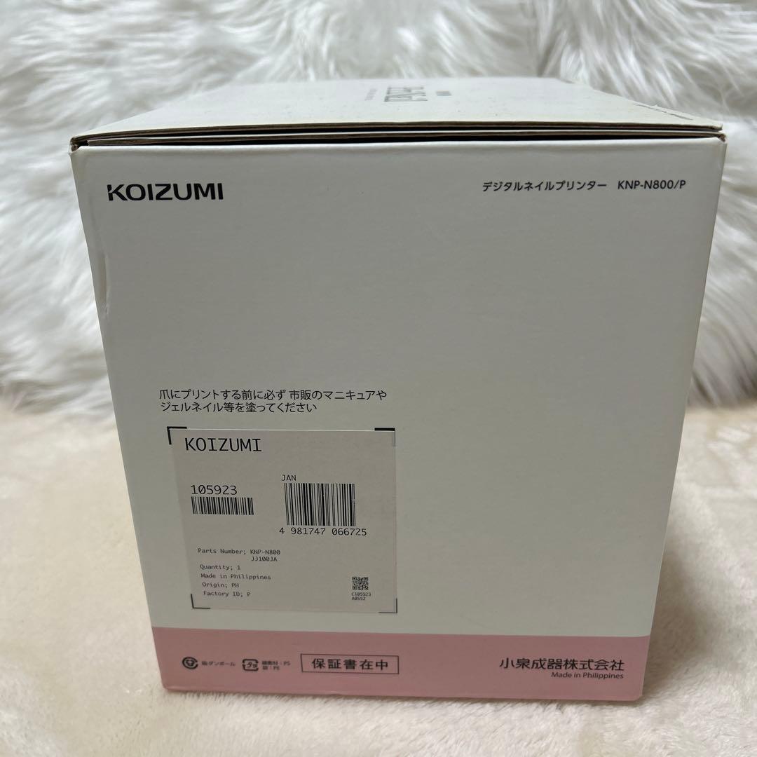 ブ*ー様 KOIZUMI PriNail デジタルネイルプリンター KNP-N8