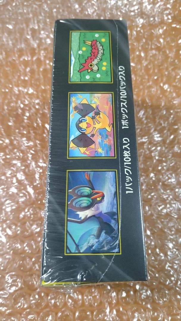 ハイクラスパック MEGAドリームex 1BOX【シュリンク付き】