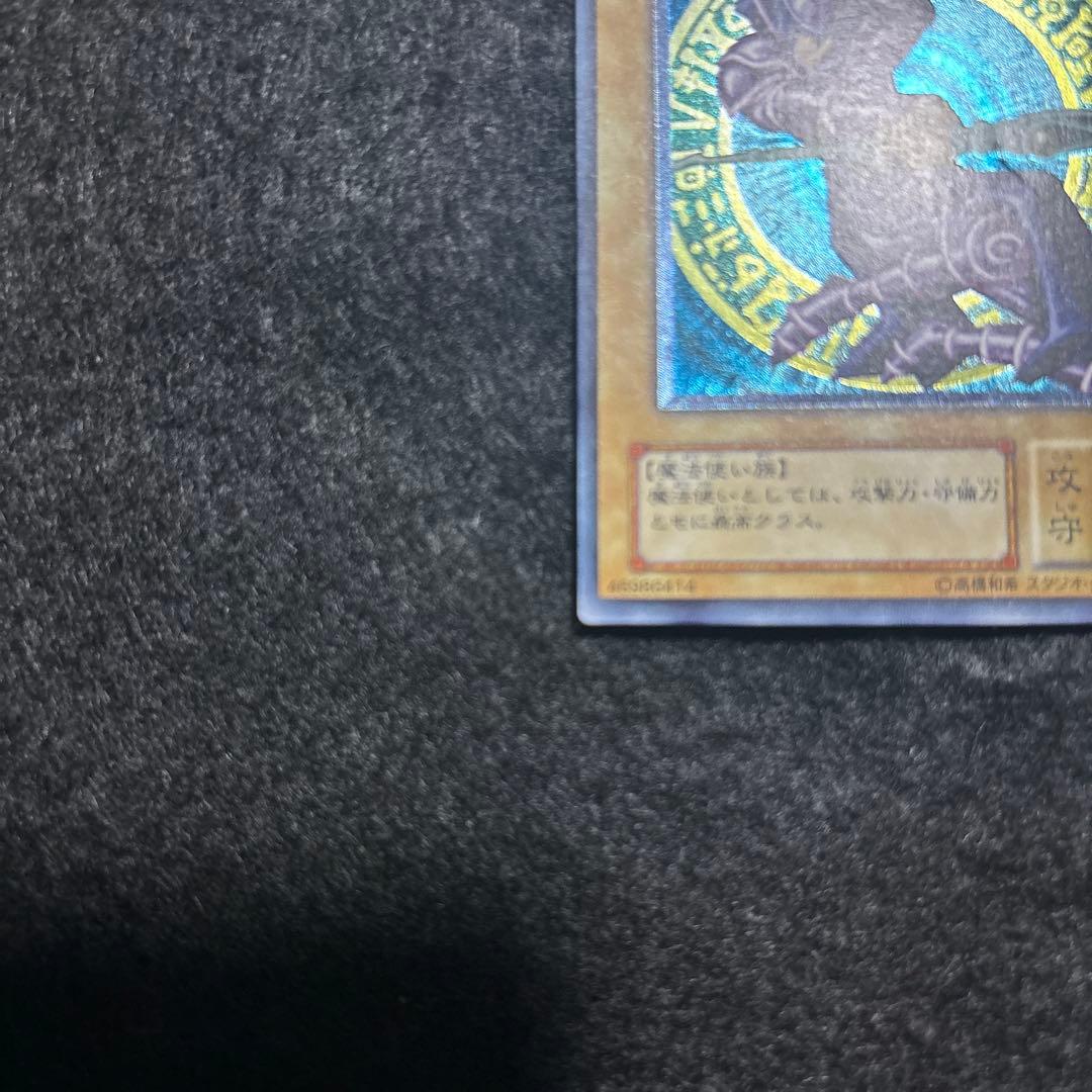 遊戯王　ブラックマジシャン　レリーフ　美品