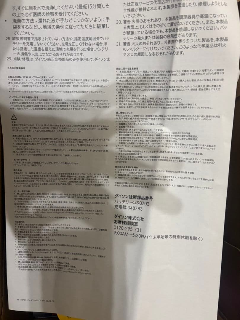 新品未使用 Dyson HH17 コードレスクリーナー掃除機