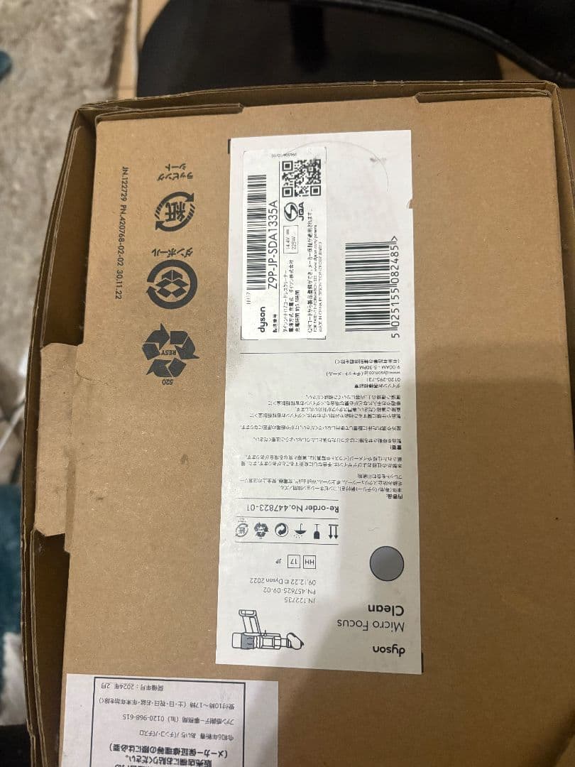 新品未使用 Dyson HH17 コードレスクリーナー掃除機