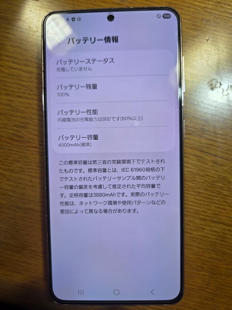 【美品】SIMフリーGalaxyS21 5Gファントムバイオレット