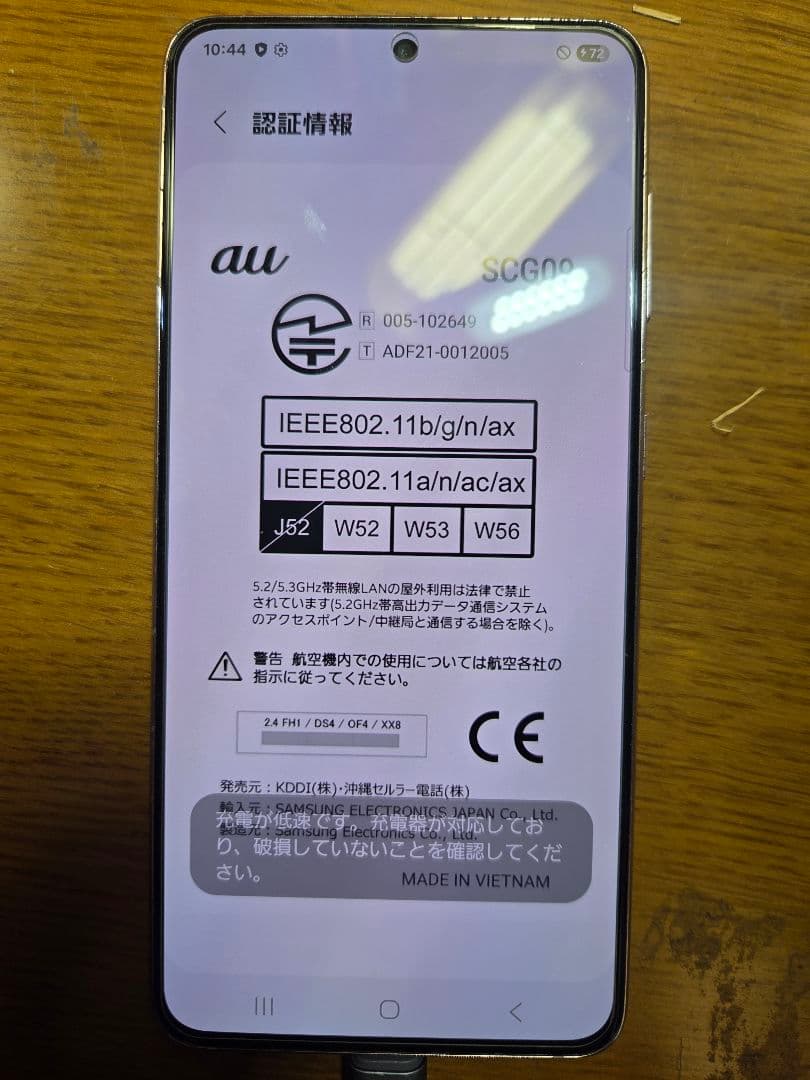 【美品】SIMフリーGalaxyS21 5Gファントムバイオレット