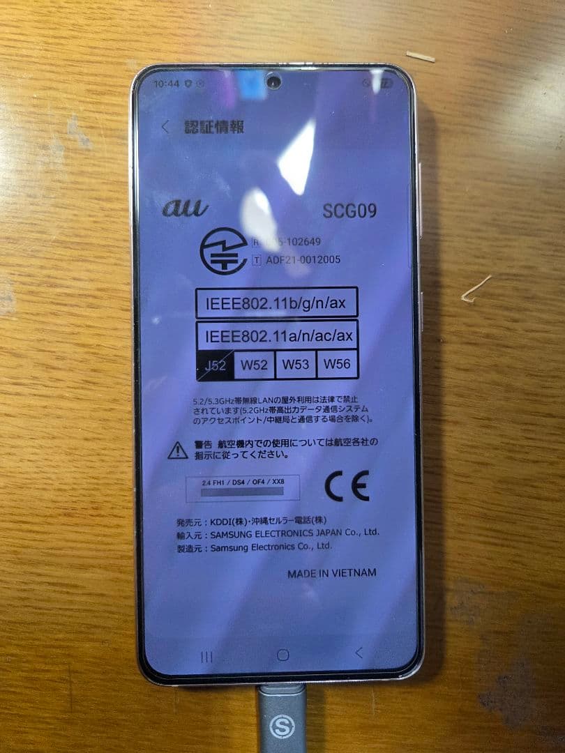 【美品】SIMフリーGalaxyS21 5Gファントムバイオレット