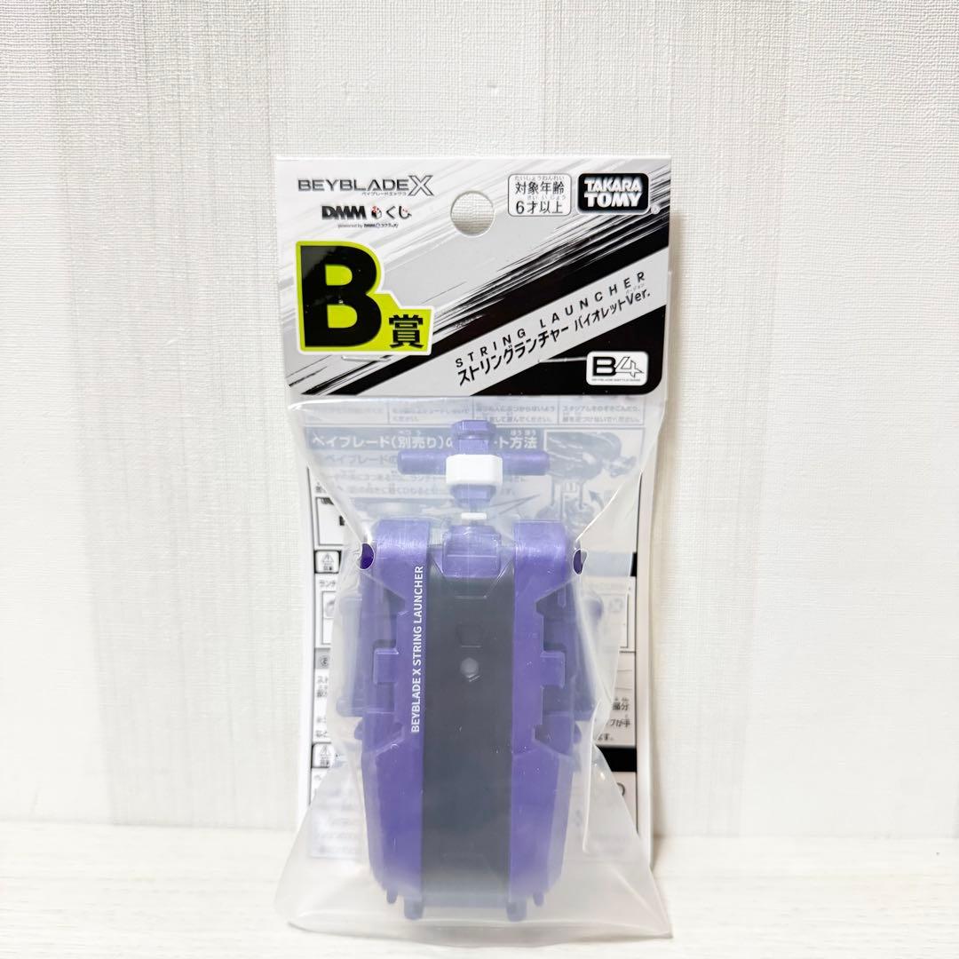 新品 ベイブレードX DMMくじ B賞 ラストチャンス賞 一番くじ ラストワン