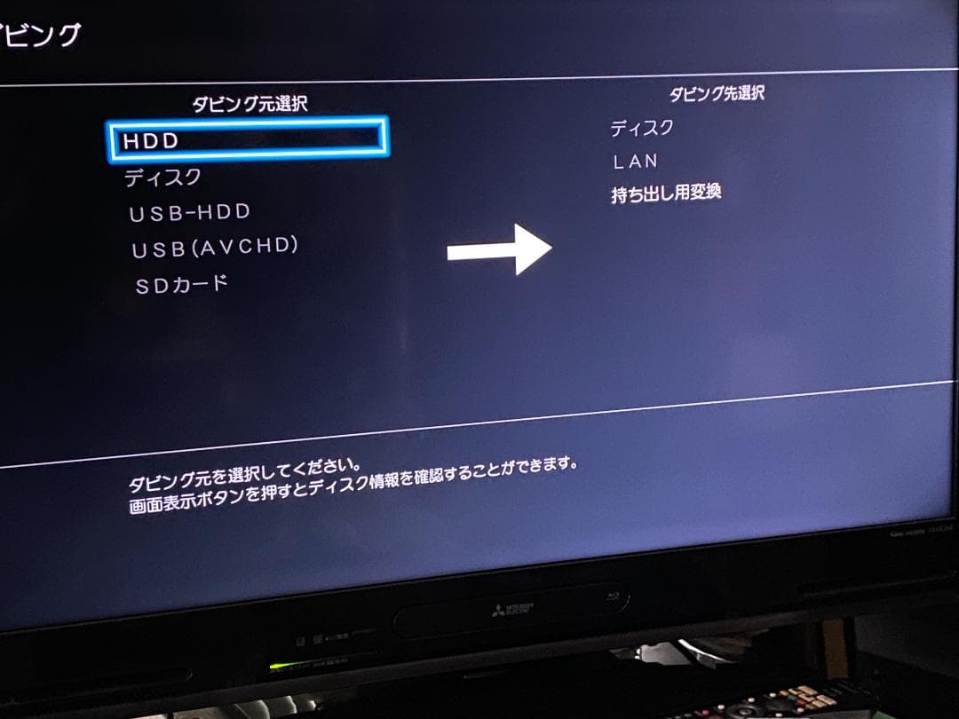 おまかせプレイ　タイムセール　DBR-T660　HDD:4TB　3番組同時録画