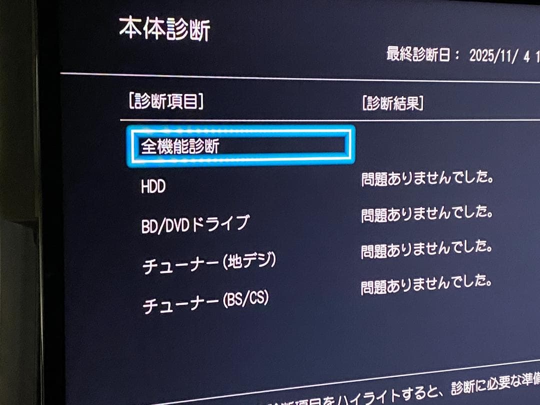 おまかせプレイ　タイムセール　DBR-T660　HDD:4TB　3番組同時録画