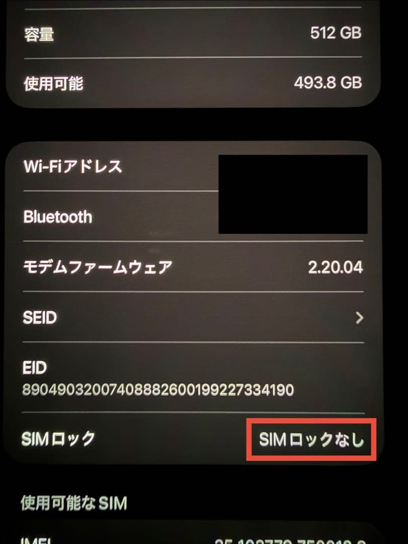 【バッテリー100%】Apple iPhone 16 Pro Max 512GB
