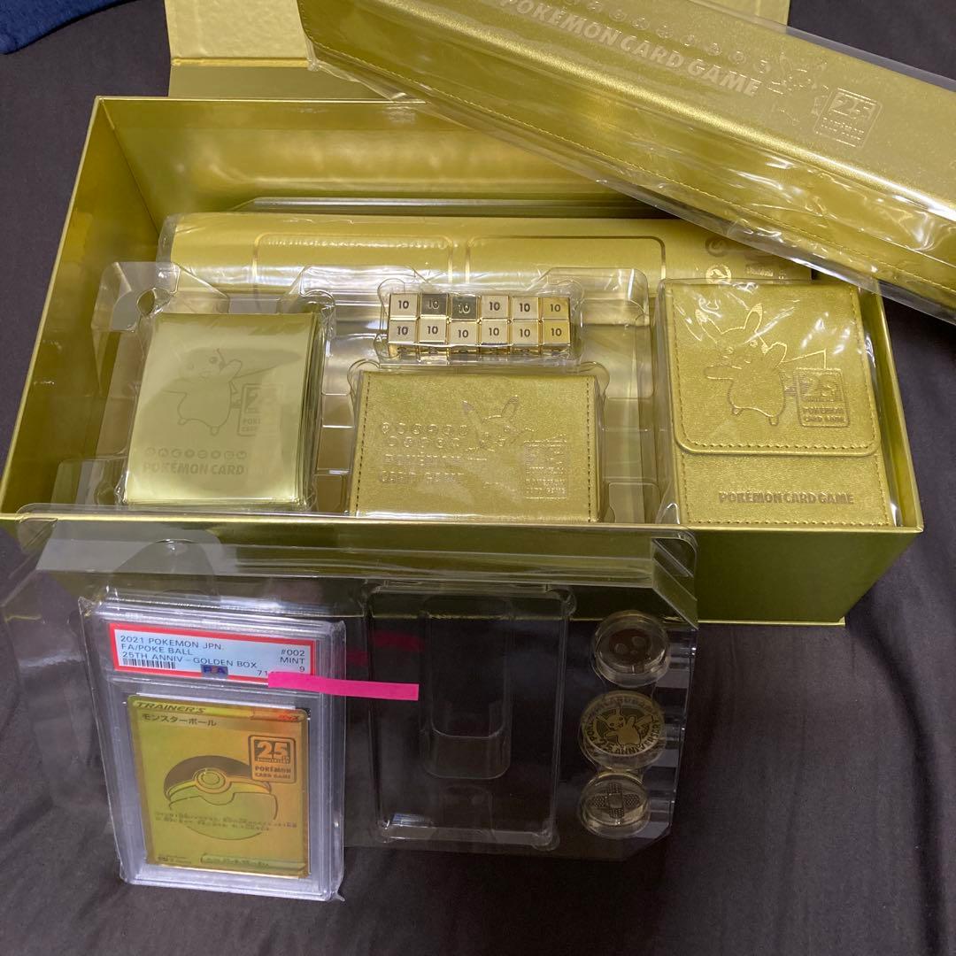 ポケモンカードゲーム 25周年 ゴールデンボックス