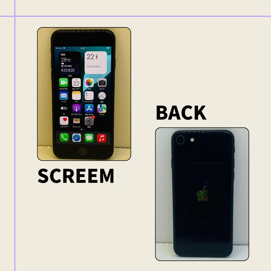 ☘️美品☘️ iPhone SE 第3世代 64GB ブラック SIMフリー本体