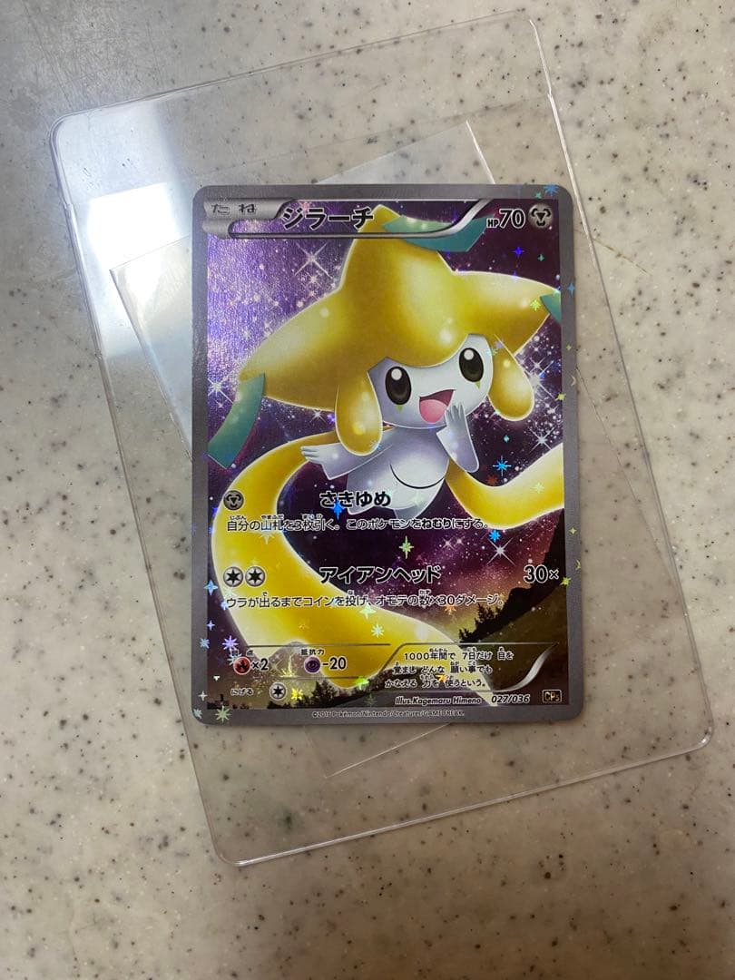 幻・伝説ドリームキラコレクションCP5ゲノセクト ジラーチまとめ売り