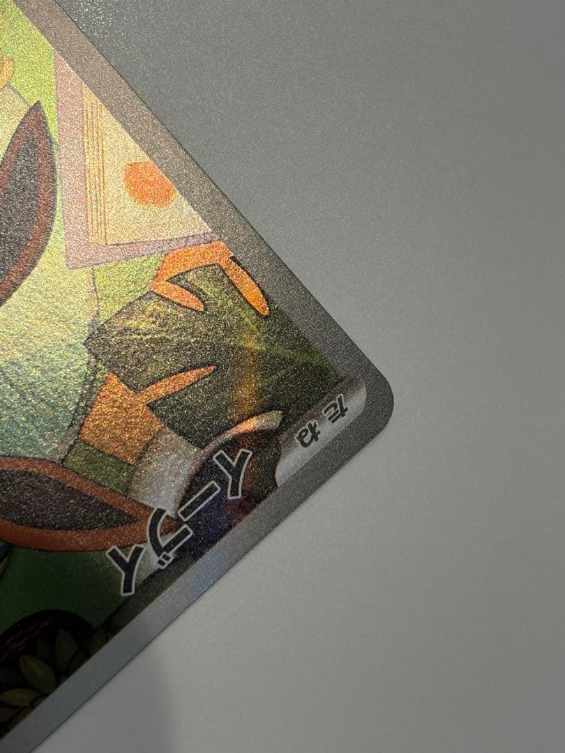 イーブイ 755/742 スタートデッキ100 AR仕様