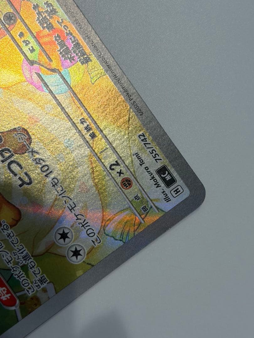 イーブイ 755/742 スタートデッキ100 AR仕様