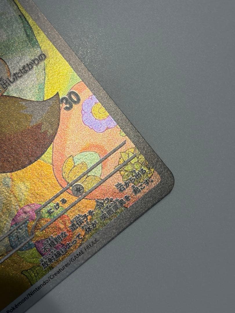 イーブイ 755/742 スタートデッキ100 AR仕様