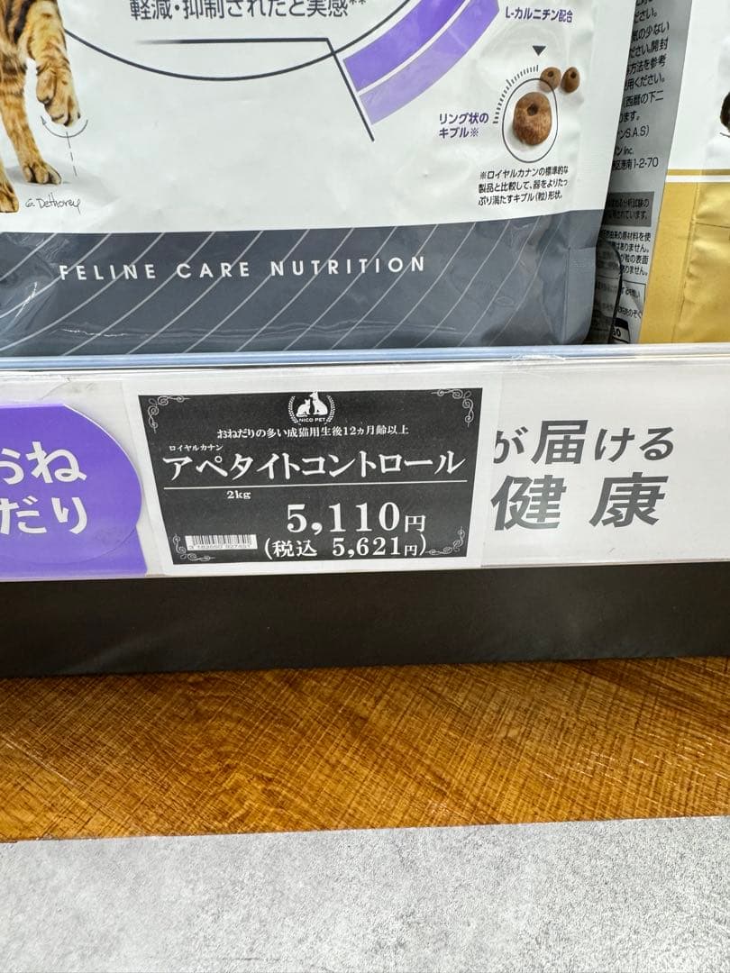  CANIN キャットフード 2kg